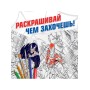 Набор Раскрасок для детей «Мстители» и "Человек-паук" А4