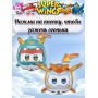 Набор фигурок Super Wings "Мини-питомцы Голден Боя и Тино", пластик, свет, 5x5 см, 