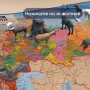 Карта России политико-административная 101х70 см 1:8 5М интерактивная европодвес BRAUBERG 112395
