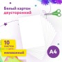 Картон белый А4 МЕЛОВАННЫЙ EXTRA белый оборот 10 листов папка ЮНЛАНДИЯ 200х290 мм ПАНДА 111311