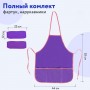 Фартук с нарукавниками для уроков труда ПИФАГОР 3 кармана стандарт 44x55 см фиолетовый 228358