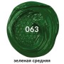 Краска масляная художественная BRAUBERG ART PREMIERE 46 мл проф. серия ЗЕЛЕНАЯ СРЕДНЯЯ 191426