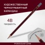 Карандаш чернографитный художественный 4B 1 шт. BRAUBERG ART PREMIERE ВЫСШЕЕ КАЧЕСТВО 181889