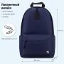 Рюкзак BRAUBERG POSITIVE универсальный потайной карман Dark blue 42х28х14 см 270775