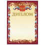 Грамота Диплом А4 мелованный картон бронза красная BRAUBERG 121158