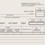 Бланк бухгалтерский типографский Приходно-кассовый ордер А5 138х197 мм СКЛЕЙКА 100 шт. 130004