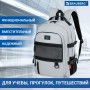 Рюкзак BRAUBERG TRILL универсальный 3 отделения серый с черными вставками 43х31х14 см 271658