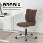 Кресло BRABIX Stream MG-314 без подлокотников пятилучие серебристое ткань коричневое 532393 MG-314_532393
