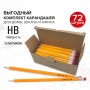 Карандаши чернографитные простые с ластиком HB ВЫГОДНАЯ УПАКОВКА КОМПЛЕКТ 72 штуки STAFF 181882