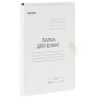 Папка для бумаг с завязками картонная ОФИСМАГ гарантированная плотность 220 г/м2 до 200 листов 127817