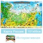 Карта России Наша родина 101х69 см с ламинацией интерактивная в тубусе ЮНЛАНДИЯ 112374