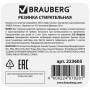 Ластик BRAUBERG Game 24х24х24 мм белый ассорти 223605