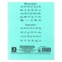 Тетрадь ЗЕЛЁНАЯ обложка 18 л. линия с полями офсет ПЗБМ 19889