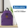 Рюкзак BRAUBERG универсальный сити-формат один тон фиолетовый 20 литров 41х32х14 см 225376