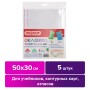 Обложки ПП для учебников контурных карт атласов ПИФАГОР КОМПЛЕКТ 5 шт. универсальные КЛЕЙКИЙ КРАЙ 80 мкм 300х500 мм 227420