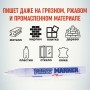 Маркер-краска лаковый paint marker MUNHWA 4 мм БЕЛЫЙ нитро-основа алюминиевый корпус PM-05