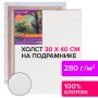 Холст на подрамнике BRAUBERG ART DEBUT 30х40см грунтованный 100% хлопок мелкое зерно 191023