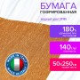 Бумага гофрированная ИТАЛИЯ 140 г/м2 медная 918 50х250 см BRAUBERG FIORE 112599