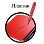 Маркер перманентный STAFF Basic Budget PM-125 КРАСНЫЙ круглый наконечник 3 мм 152176