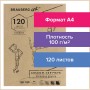 Скетчбук слоновая кость 100 г/м2 210х297 мм 120 л. прошивка BRAUBERG ART CLASSIC 128960