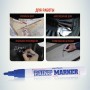 Маркер-краска лаковый paint marker MUNHWA 4 мм СИНИЙ нитро-основа алюминиевый корпус PM-02