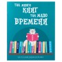 Дневник читательский А5 40 л. скоба обложка картон ПИФАГОР Кот учёный 113447