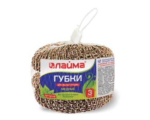 Губки (мочалки) для посуды металлические медные LAIMA, КОМПЛЕКТ 3 шт., сетчатые по 15 г, 603104