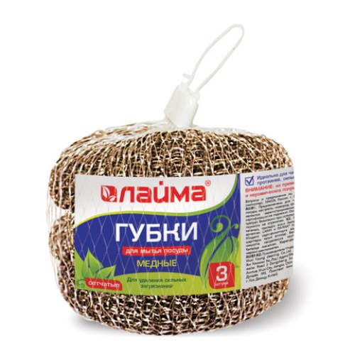 Губки для посуды металлические медные LAIMA 3 шт