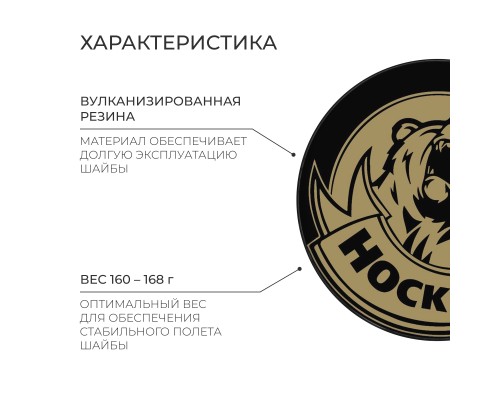 УЦЕНКА Шайба хоккейная взрослая 10850258