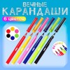 Карандаши цветные 6 цветов вечные CALLIGRATA   10325515