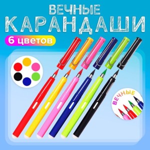 Карандаши цветные 6 цветов вечные CALLIGRATA