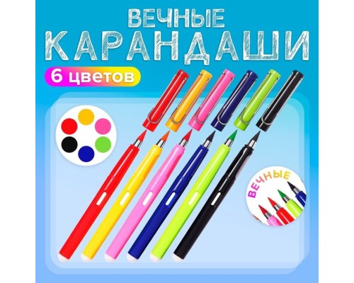 Карандаши цветные 6 цветов вечные CALLIGRATA   10325515