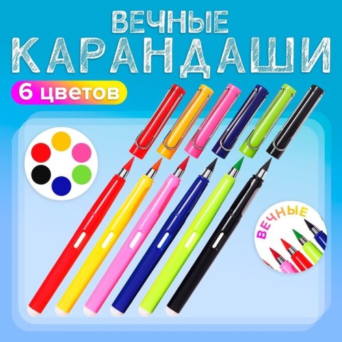 Карандаши цветные 6 цветов вечные CALLIGRATA