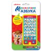 Музыкальная азбука (Мульти плеер) Эконом