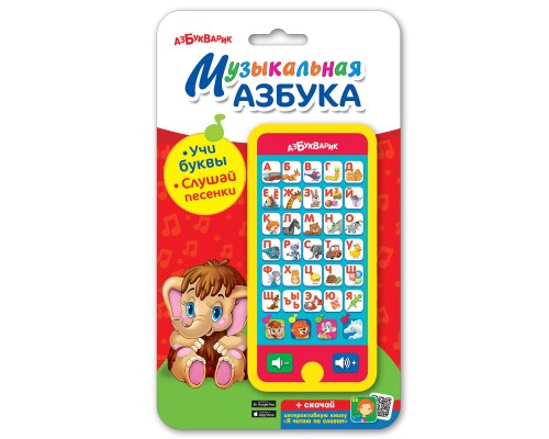 Музыкальная азбука (Мульти плеер) Эконом