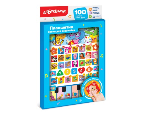 Планшетик Уроки для всезнайки