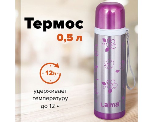 Термос LAIMA с узким горлом, 0,5 л, нержавеющая сталь, с рисунком, 601410