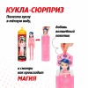 Miraculous Кукла-сюрприз 27 см. «Маринет: магическая трансформация»