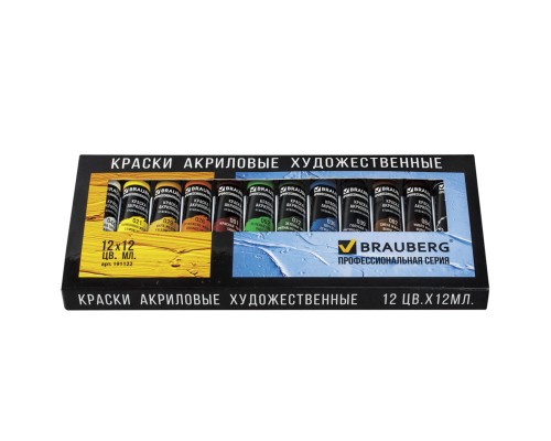 Краски акриловые художественные BRAUBERG ART CLASSIC, НАБОР 12 цветов по 12 мл, в тубах, 191122