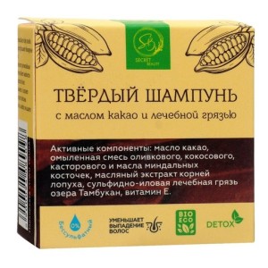 Шампунь твердый лечебный. Грязь Тамбуканского озера и Масло какао 30 гр.   9408909