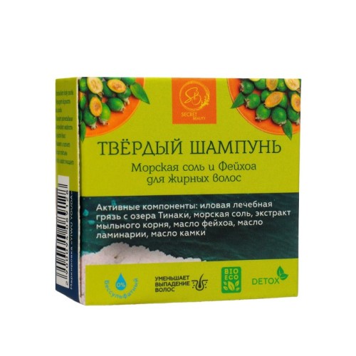 Твердый шампунь Морская соль и Фейхоа для жирных волос 30 гр.  