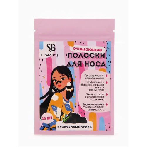 Полоски очищающие для носа с экстрактом бамбукового угля набор 10шт   