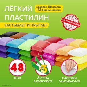 Пластилин супер лёгкий застывающий 36 цвета+12 базовых+3 стека BRAUBERG KIDS