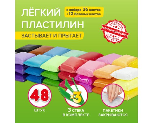 Пластилин супер лёгкий застывающий 36 цвета+12 базовых+3 стека BRAUBERG KIDS