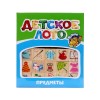 Лото Томик "Предметы" арт.6-2222-3 /20