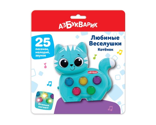 Музыкальная игрушка Котенок Любимые Веселушки