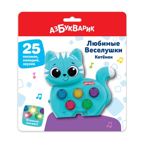 Музыкальная игрушка Котенок Любимые Веселушки