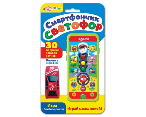 Смартфончик светофор