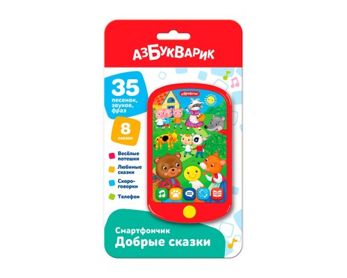 Смартфончик Добрые сказки