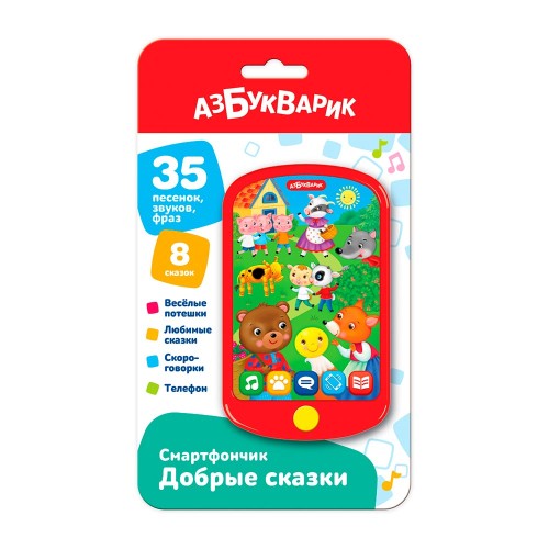  Смартфончик Добрые сказки